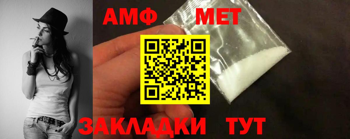 АМФЕТАМИН VHQ Дербент