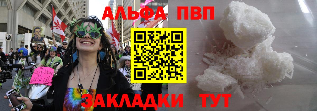Alfa_PVP Crystall  Альфа ПВП Соль  A PVP СК КРИС  Дербент  Вход с VPN 