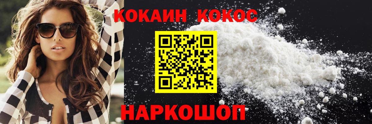 Кокаин  Вход с VPN  Дербент  Кокаин Columbia  COCAIN Fish Scale 