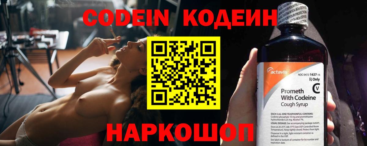 Дербент  Codein Purple Drank  Codein Purple Drank  Вход с VPN 