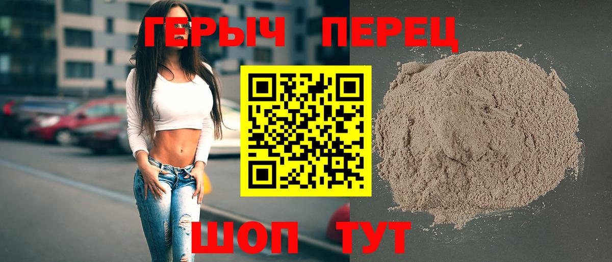 Героин герыч Дербент
