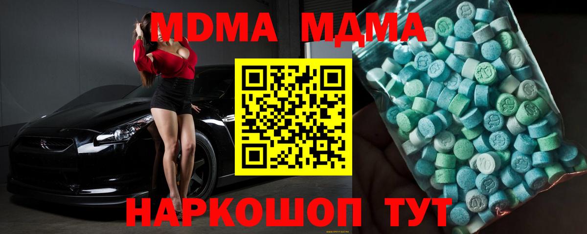 Дербент  МДМА VHQ  МДМА кристаллы  MDMA  Вход с VPN 