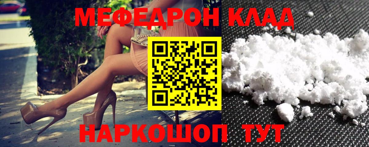 Мефедрон кристаллы  МЯУ-МЯУ кристаллы  Меф  Дербент  Вход с VPN 