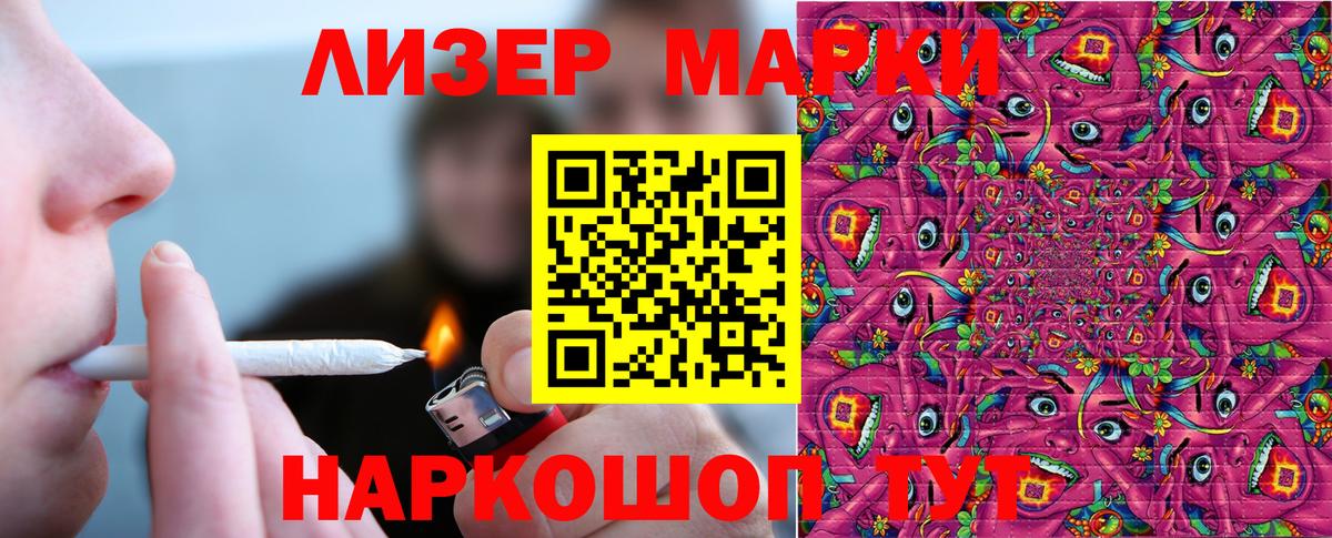 Марки N-bome  Вход с VPN  Дербент  Марки N-bome 1,5мг 